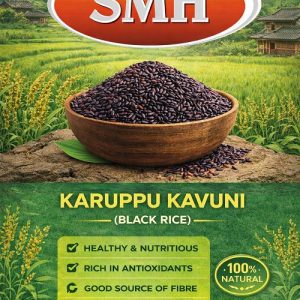 கருப்பு கவுனி - 1 kg